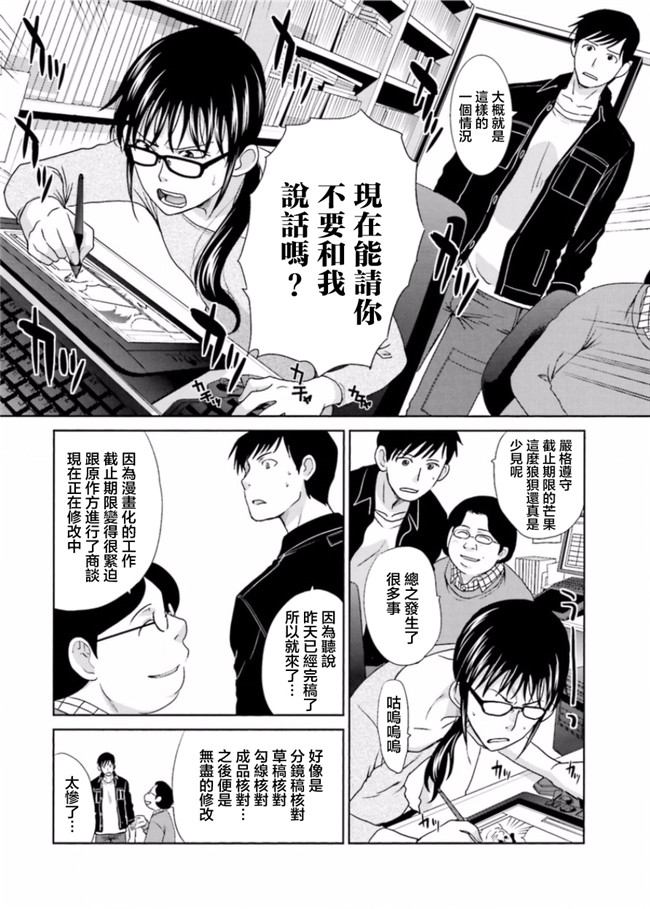 本子库无修改肉番合集本子之[板場広志] 脱オタしてはみたものの2