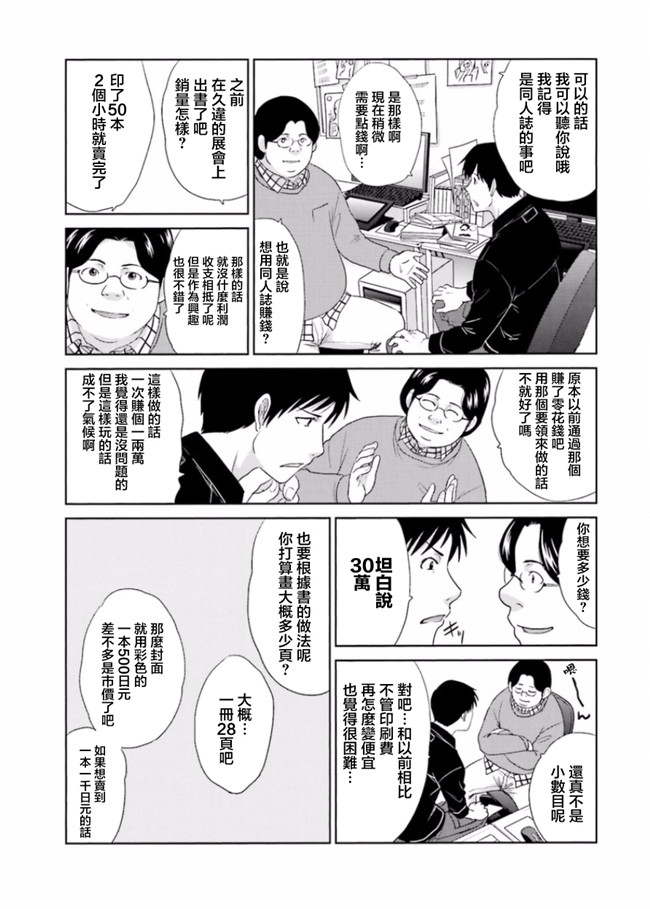 本子库无修改肉番合集本子之[板場広志] 脱オタしてはみたものの2