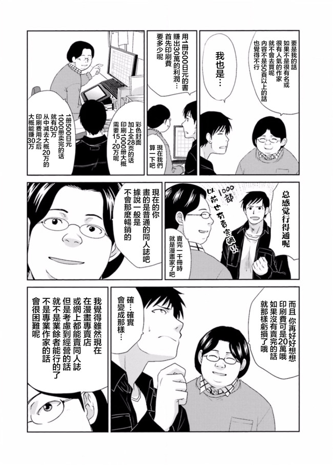 本子库无修改肉番合集本子之[板場広志] 脱オタしてはみたものの2