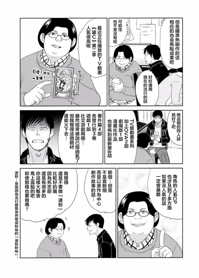 本子库无修改肉番合集本子之[板場広志] 脱オタしてはみたものの2