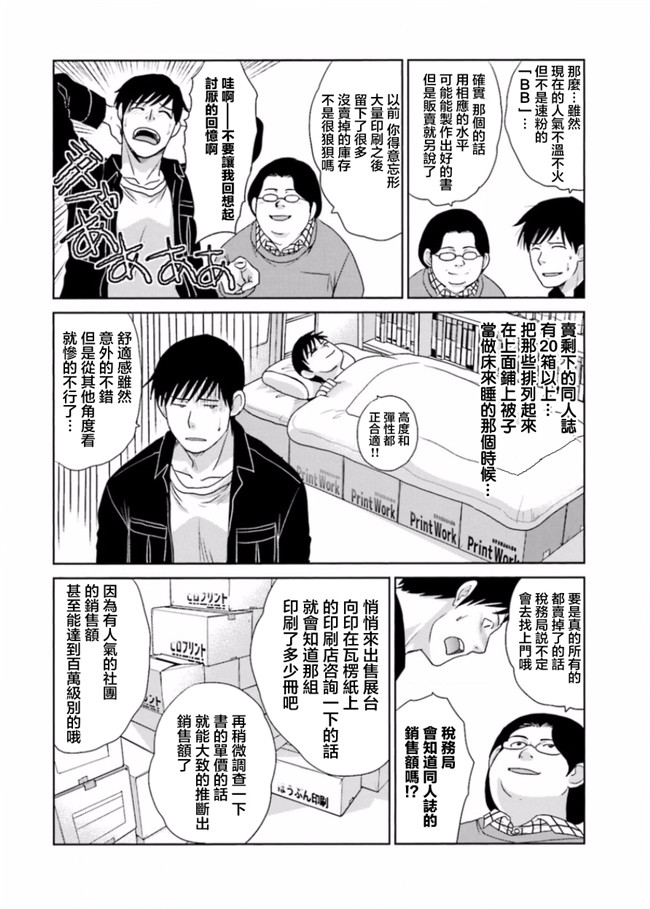 本子库无修改肉番合集本子之[板場広志] 脱オタしてはみたものの2