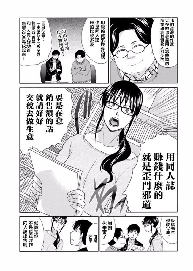 本子库无修改肉番合集本子之[板場広志] 脱オタしてはみたものの2