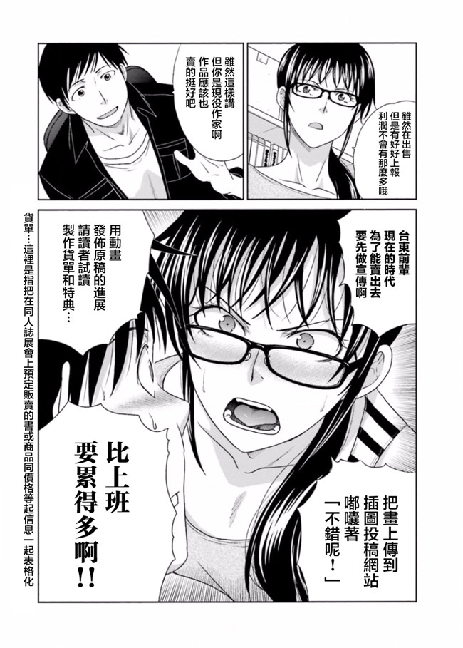 本子库无修改肉番合集本子之[板場広志] 脱オタしてはみたものの2