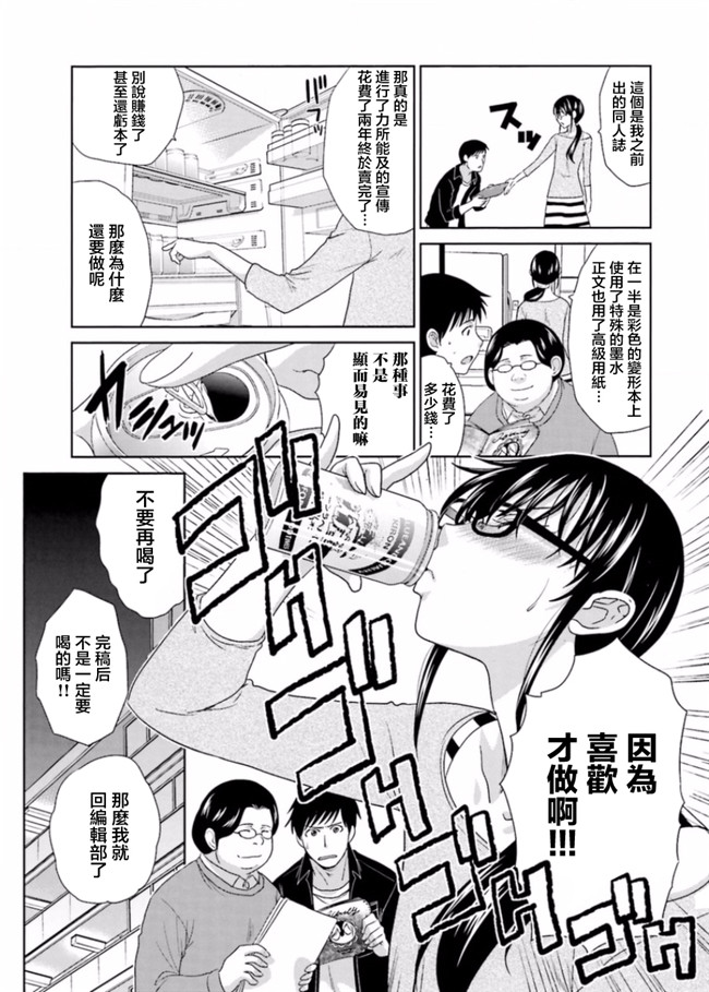 本子库无修改肉番合集本子之[板場広志] 脱オタしてはみたものの2