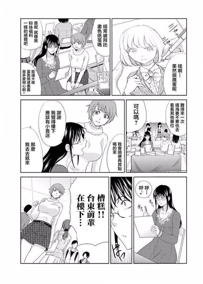 本子库无修改肉番合集本子之[板場広志] 脱オタしてはみたものの2