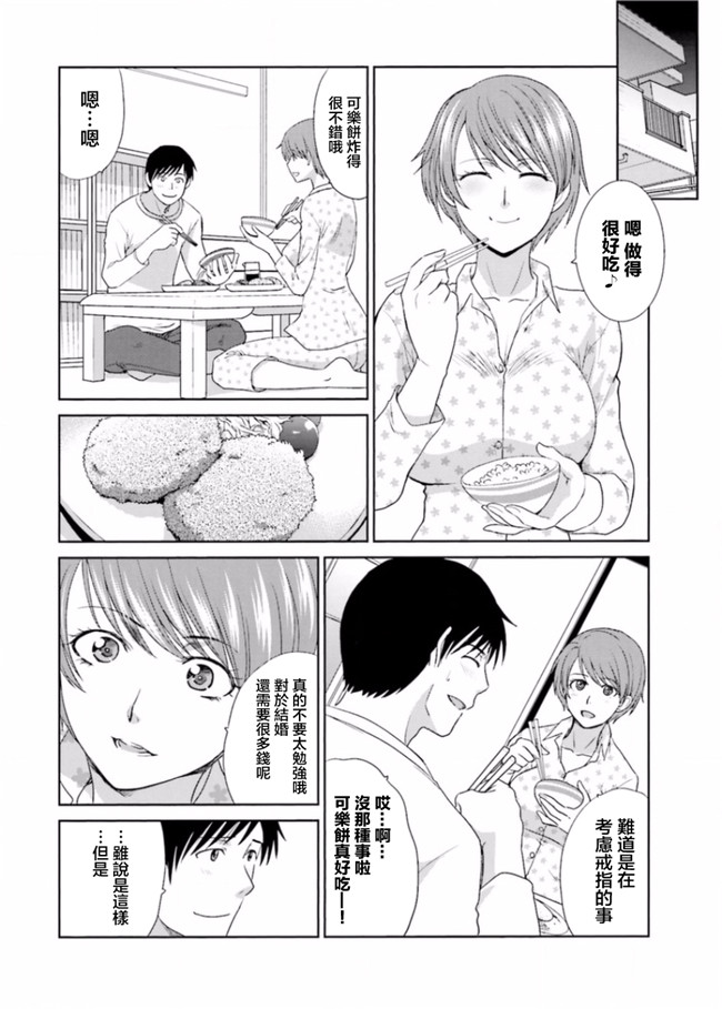 本子库无修改肉番合集本子之[板場広志] 脱オタしてはみたものの2