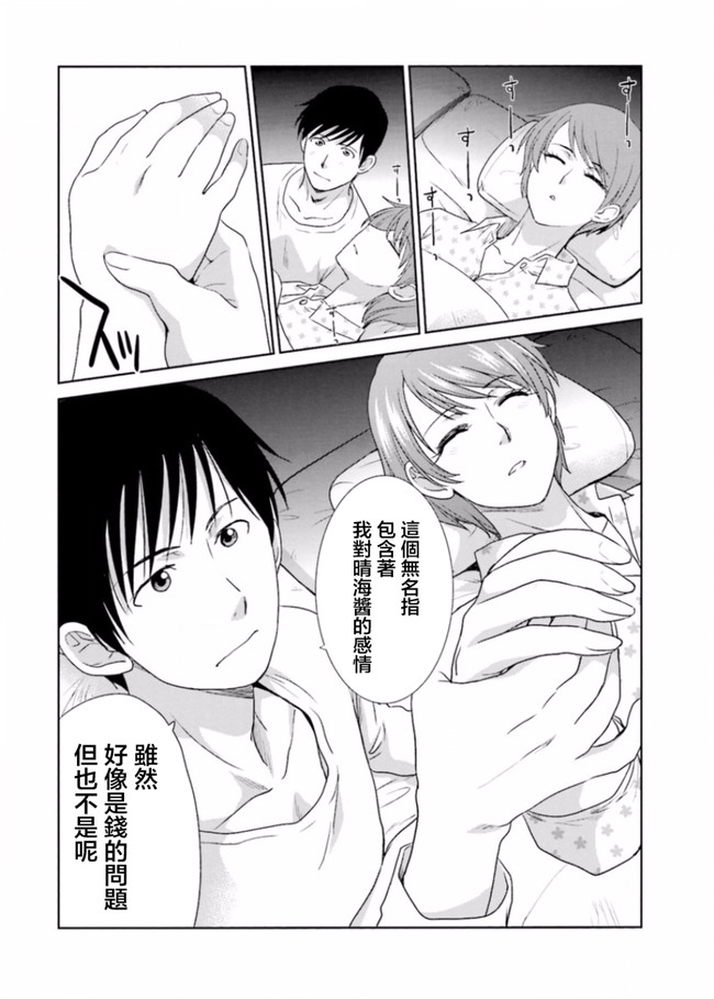 本子库无修改肉番合集本子之[板場広志] 脱オタしてはみたものの2