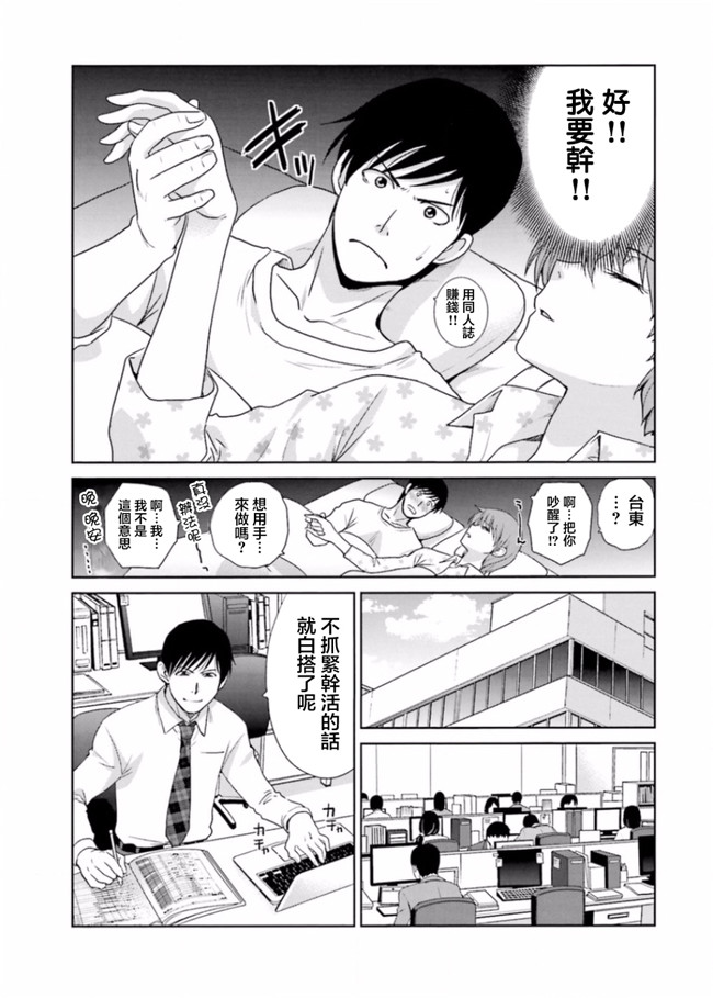 本子库无修改肉番合集本子之[板場広志] 脱オタしてはみたものの2