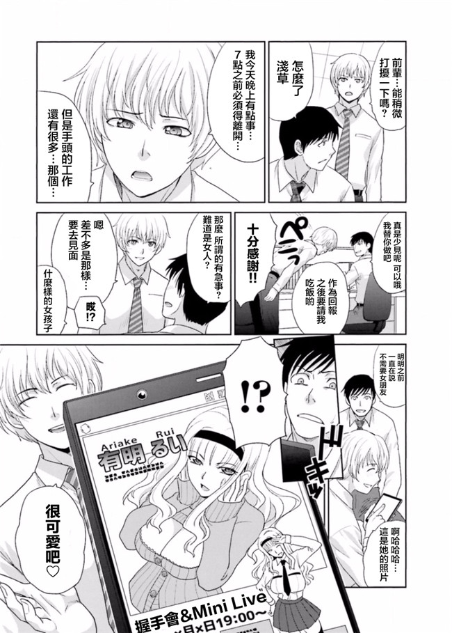 本子库无修改肉番合集本子之[板場広志] 脱オタしてはみたものの2