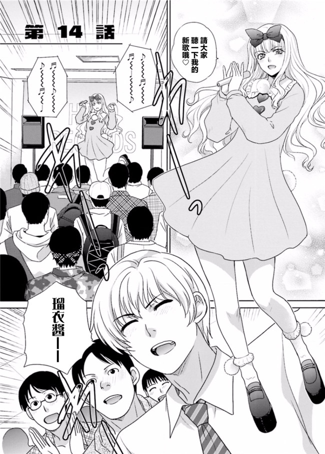 本子库无修改肉番合集本子之[板場広志] 脱オタしてはみたものの2