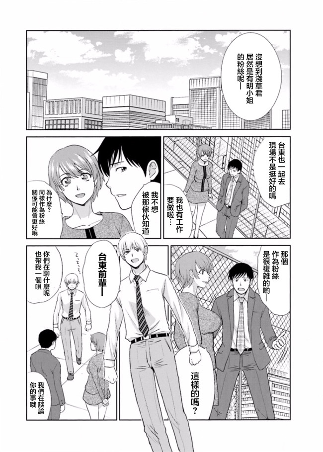 本子库无修改肉番合集本子之[板場広志] 脱オタしてはみたものの2