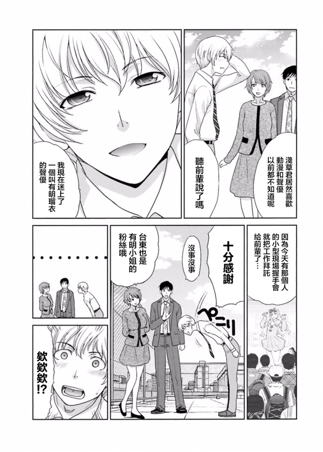 本子库无修改肉番合集本子之[板場広志] 脱オタしてはみたものの2