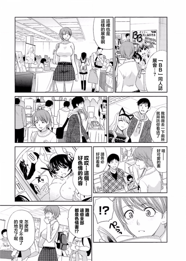 本子库无修改肉番合集本子之[板場広志] 脱オタしてはみたものの2