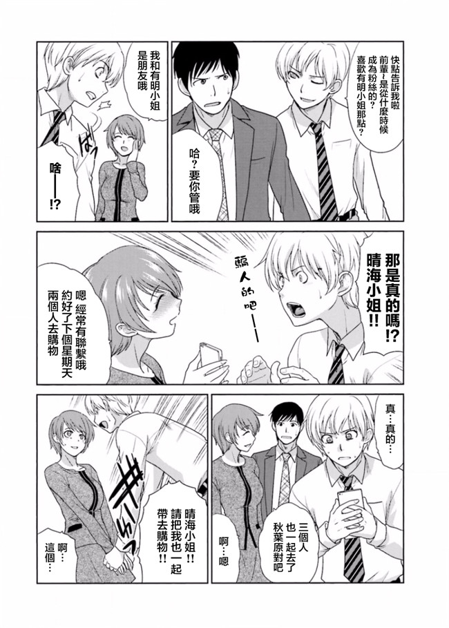 本子库无修改肉番合集本子之[板場広志] 脱オタしてはみたものの2