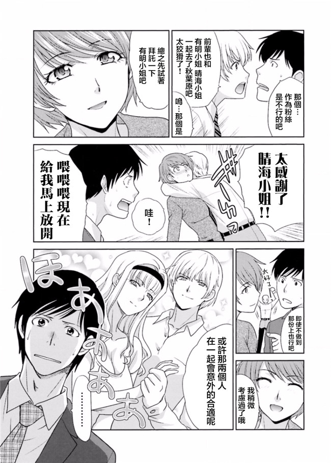 本子库无修改肉番合集本子之[板場広志] 脱オタしてはみたものの2