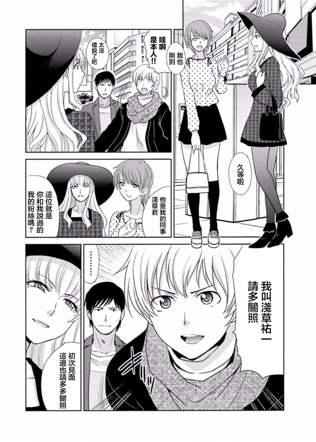 本子库无修改肉番合集本子之[板場広志] 脱オタしてはみたものの2