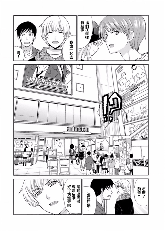 本子库无修改肉番合集本子之[板場広志] 脱オタしてはみたものの2