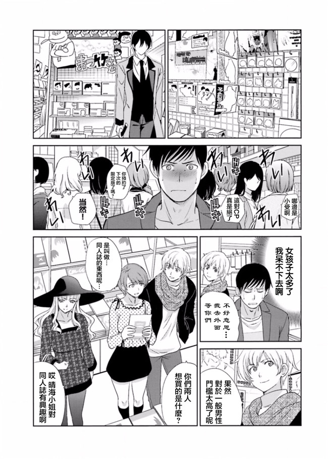 本子库无修改肉番合集本子之[板場広志] 脱オタしてはみたものの2