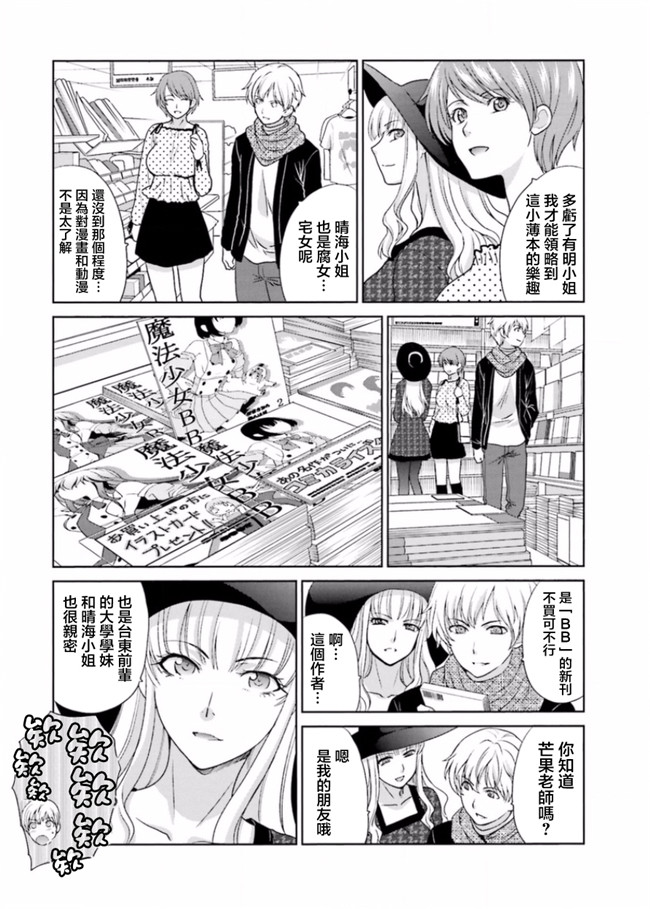 本子库无修改肉番合集本子之[板場広志] 脱オタしてはみたものの2