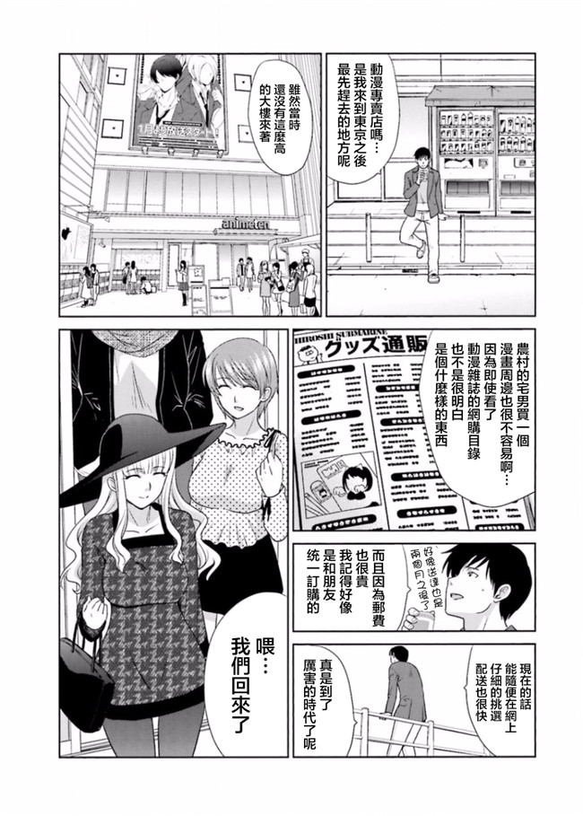 本子库无修改肉番合集本子之[板場広志] 脱オタしてはみたものの2