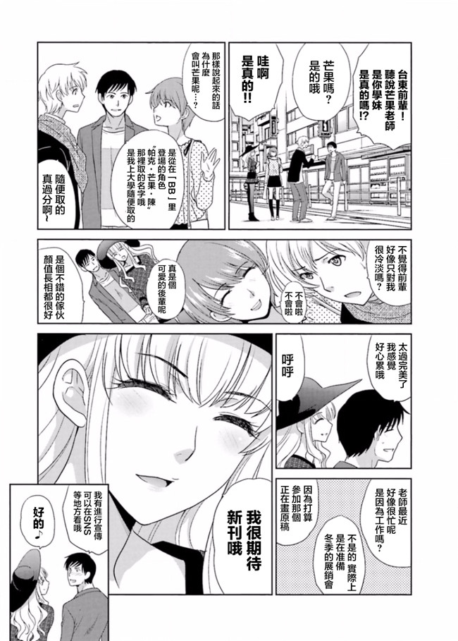 本子库无修改肉番合集本子之[板場広志] 脱オタしてはみたものの2