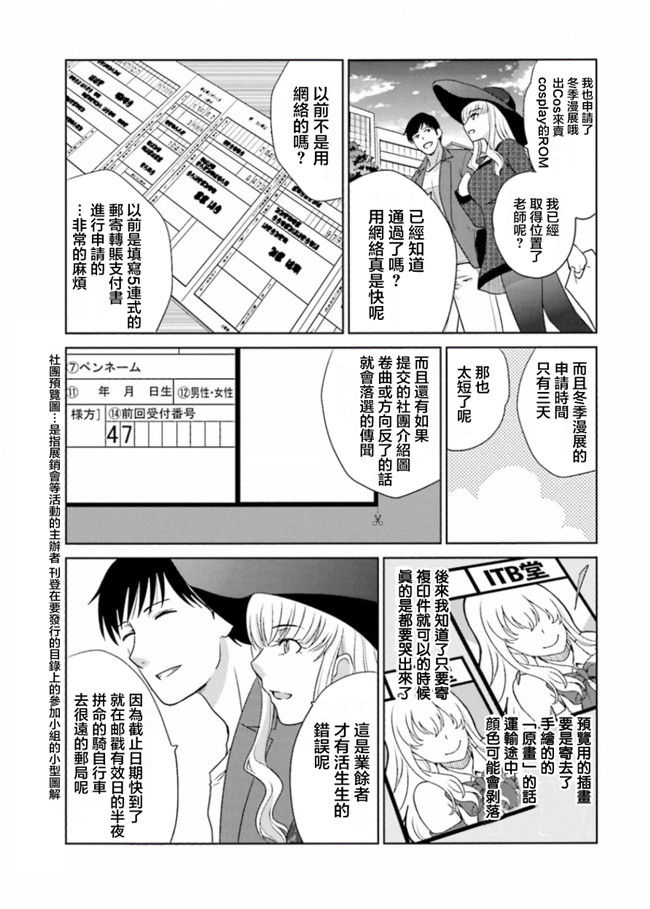 本子库无修改肉番合集本子之[板場広志] 脱オタしてはみたものの2