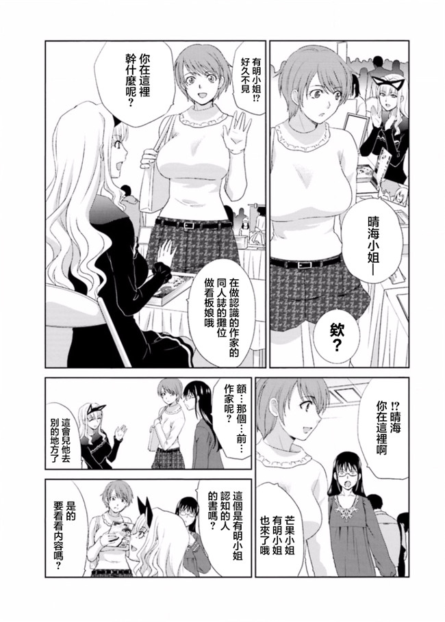 本子库无修改肉番合集本子之[板場広志] 脱オタしてはみたものの2