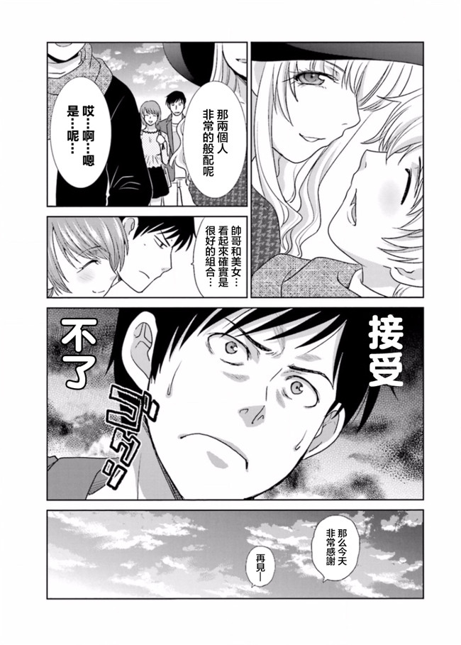 本子库无修改肉番合集本子之[板場広志] 脱オタしてはみたものの2