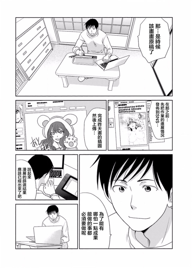 本子库无修改肉番合集本子之[板場広志] 脱オタしてはみたものの2