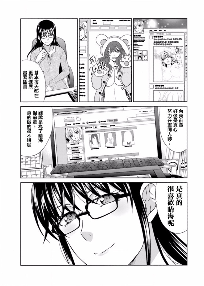 本子库无修改肉番合集本子之[板場広志] 脱オタしてはみたものの2