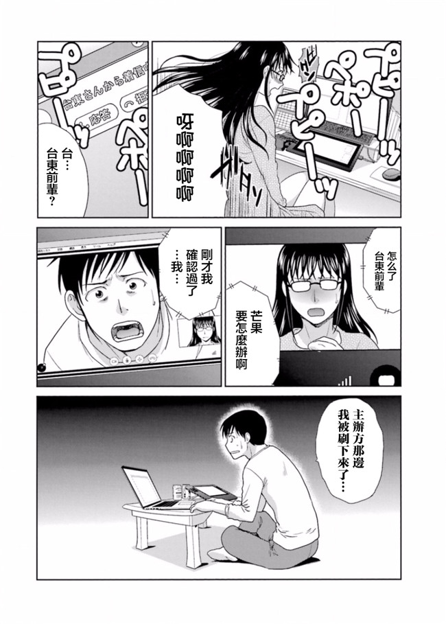 本子库无修改肉番合集本子之[板場広志] 脱オタしてはみたものの2