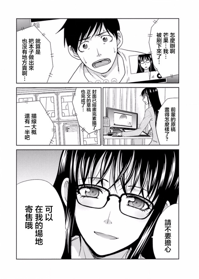 本子库无修改肉番合集本子之[板場広志] 脱オタしてはみたものの2