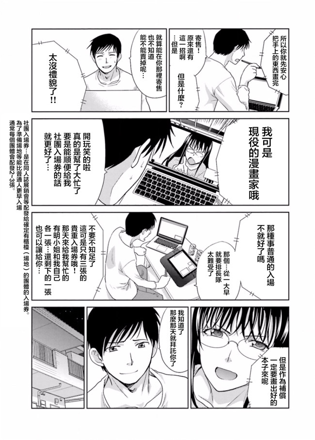 本子库无修改肉番合集本子之[板場広志] 脱オタしてはみたものの2