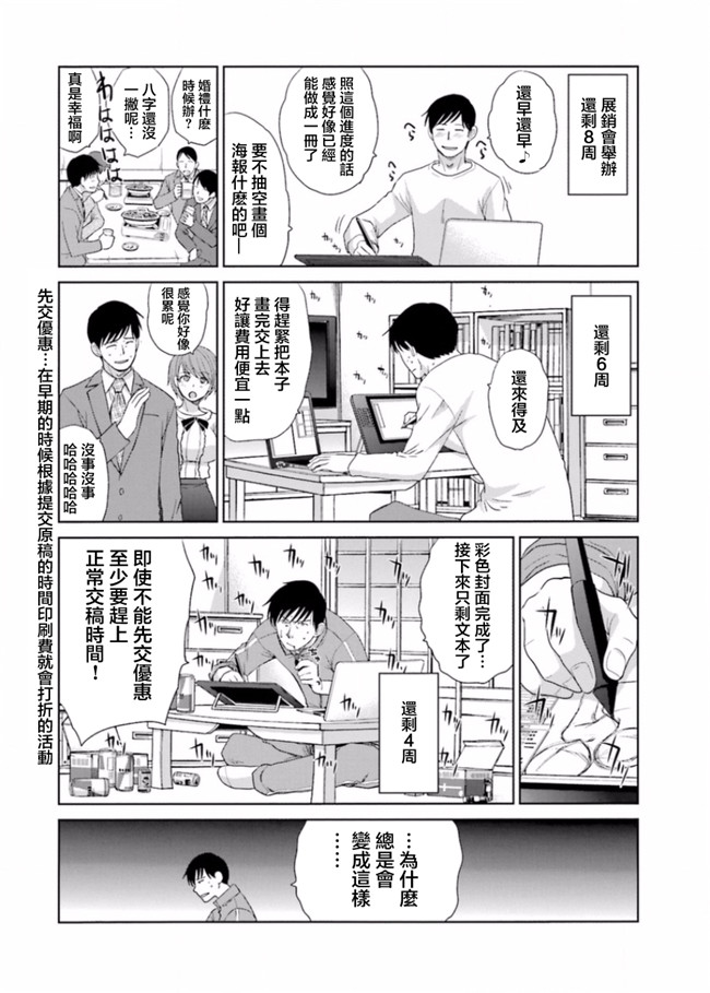 本子库无修改肉番合集本子之[板場広志] 脱オタしてはみたものの2