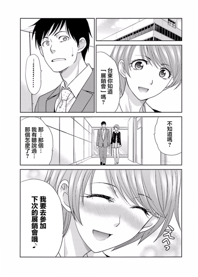 本子库无修改肉番合集本子之[板場広志] 脱オタしてはみたものの2