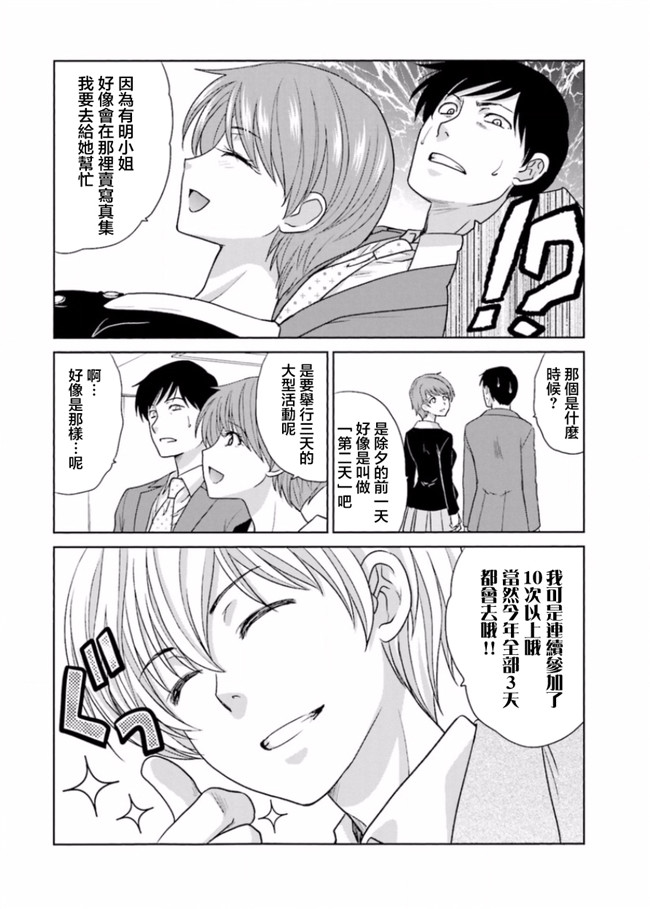 本子库无修改肉番合集本子之[板場広志] 脱オタしてはみたものの2