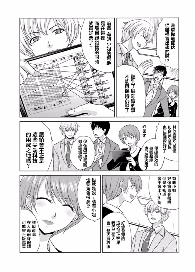 本子库无修改肉番合集本子之[板場広志] 脱オタしてはみたものの2