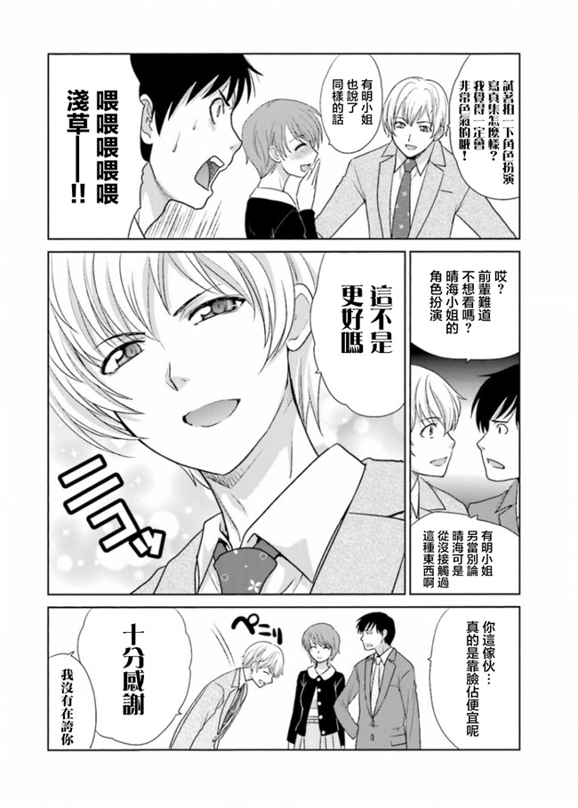 本子库无修改肉番合集本子之[板場広志] 脱オタしてはみたものの2