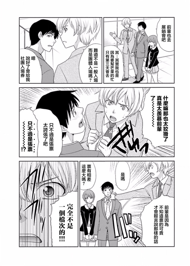 本子库无修改肉番合集本子之[板場広志] 脱オタしてはみたものの2