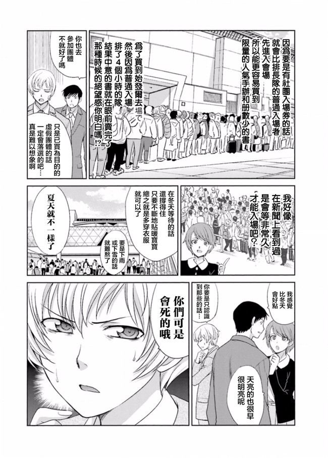 本子库无修改肉番合集本子之[板場広志] 脱オタしてはみたものの2