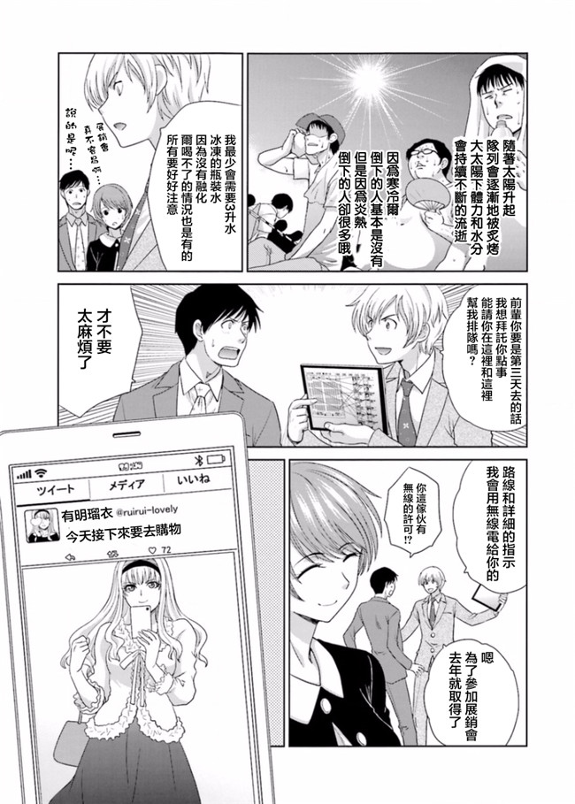 本子库无修改肉番合集本子之[板場広志] 脱オタしてはみたものの2