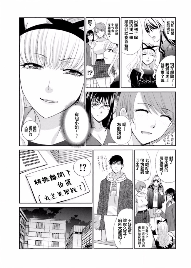 本子库无修改肉番合集本子之[板場広志] 脱オタしてはみたものの2