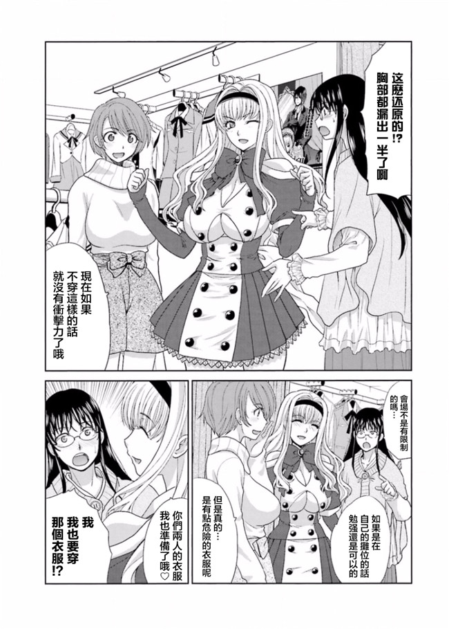 本子库无修改肉番合集本子之[板場広志] 脱オタしてはみたものの2