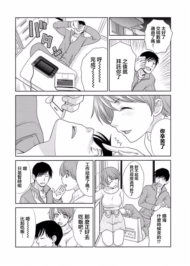 本子库无修改肉番合集本子之[板場広志] 脱オタしてはみたものの2