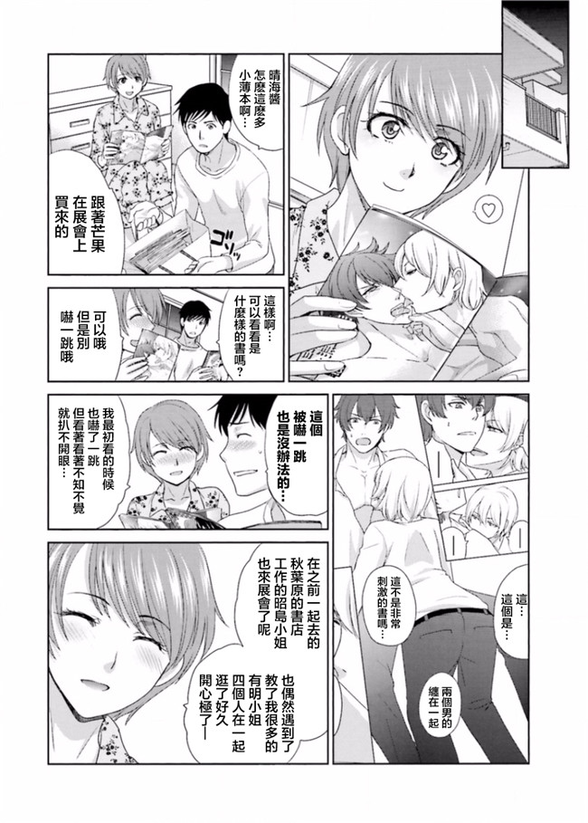 本子库无修改肉番合集本子之[板場広志] 脱オタしてはみたものの2