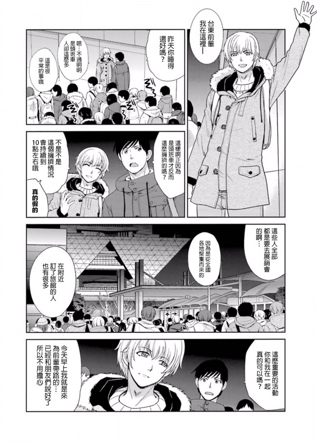 本子库无修改肉番合集本子之[板場広志] 脱オタしてはみたものの2