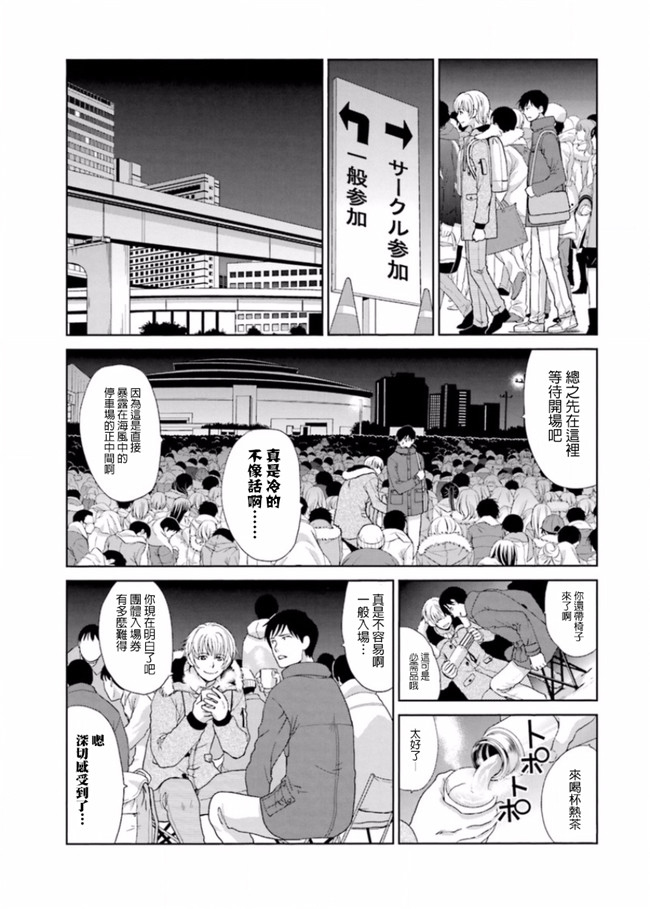 本子库无修改肉番合集本子之[板場広志] 脱オタしてはみたものの2