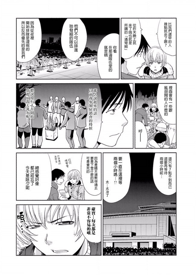 本子库无修改肉番合集本子之[板場広志] 脱オタしてはみたものの2