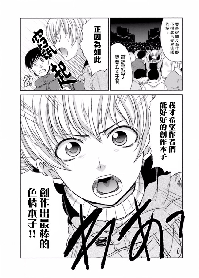 本子库无修改肉番合集本子之[板場広志] 脱オタしてはみたものの2