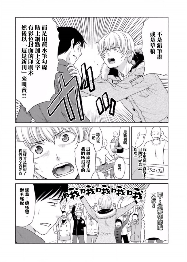 本子库无修改肉番合集本子之[板場広志] 脱オタしてはみたものの2